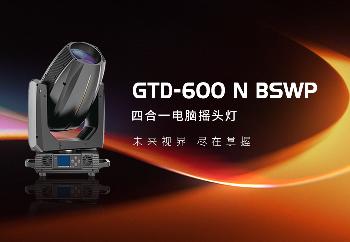 小(xiǎo)！亮！炫！，“三高”硬核選手——GTD-600N BSWP